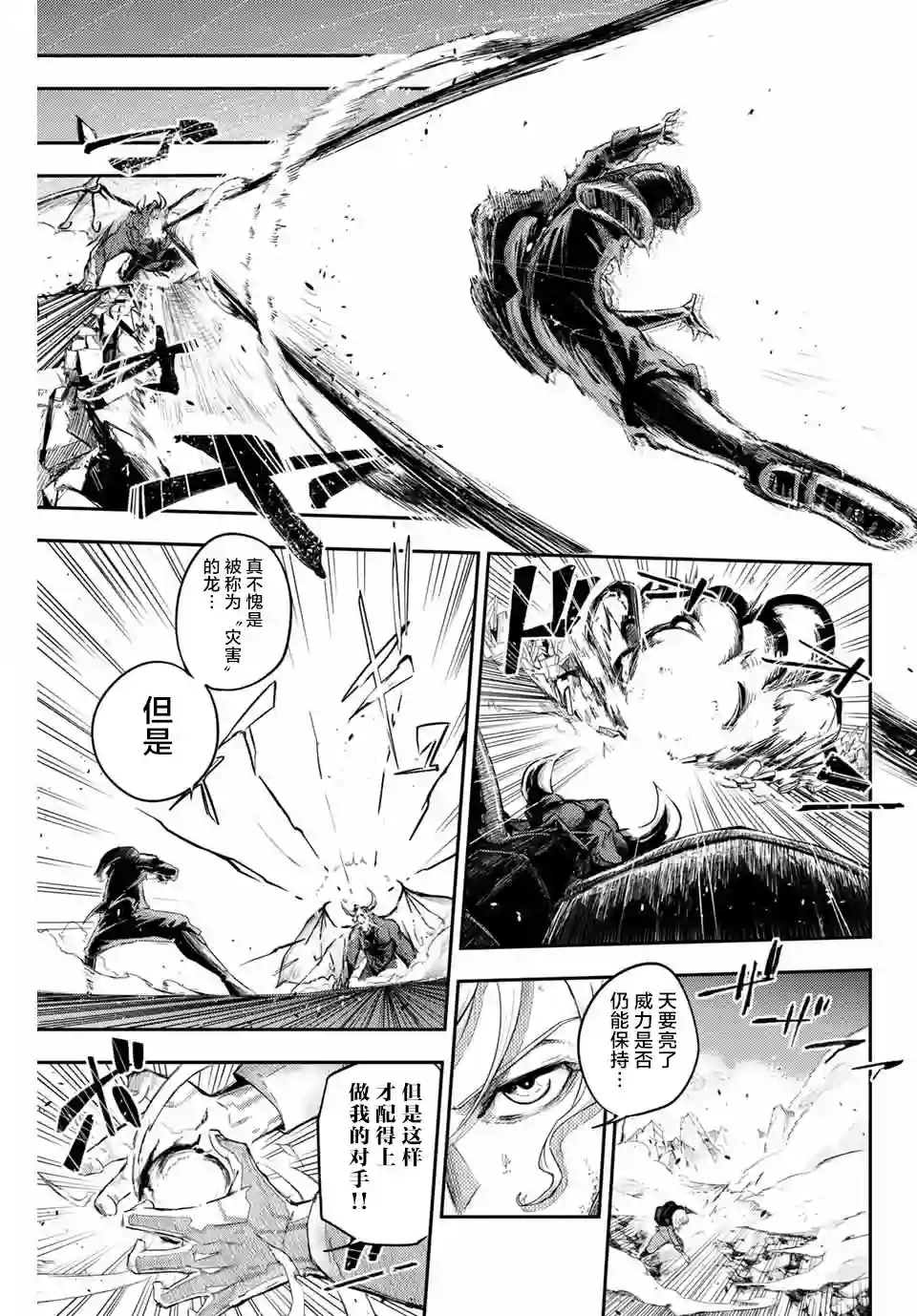 奴隶转生~这奴隶曾是最强王子第01话