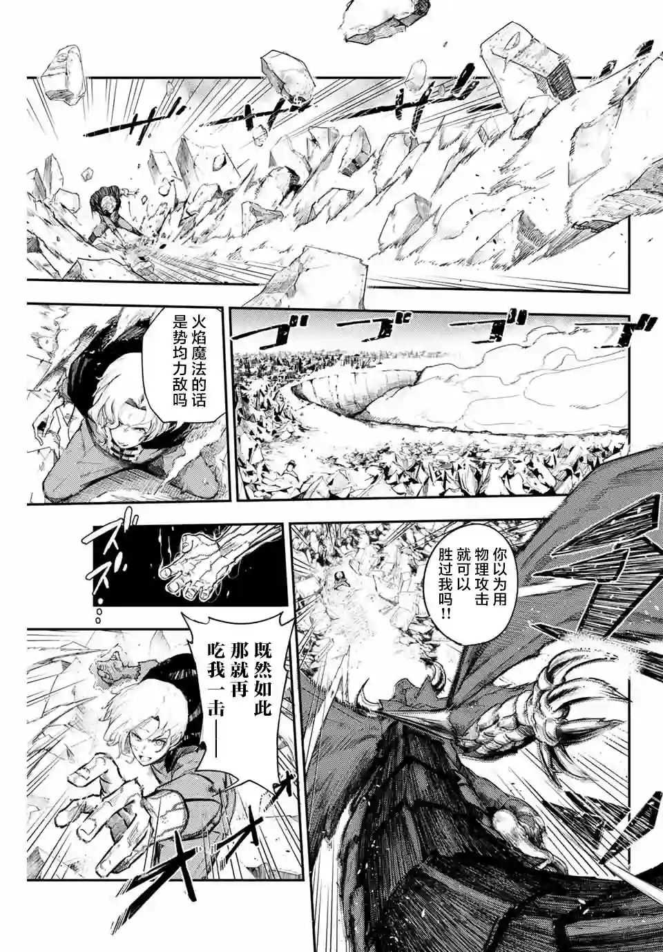 奴隶转生~这奴隶曾是最强王子第01话