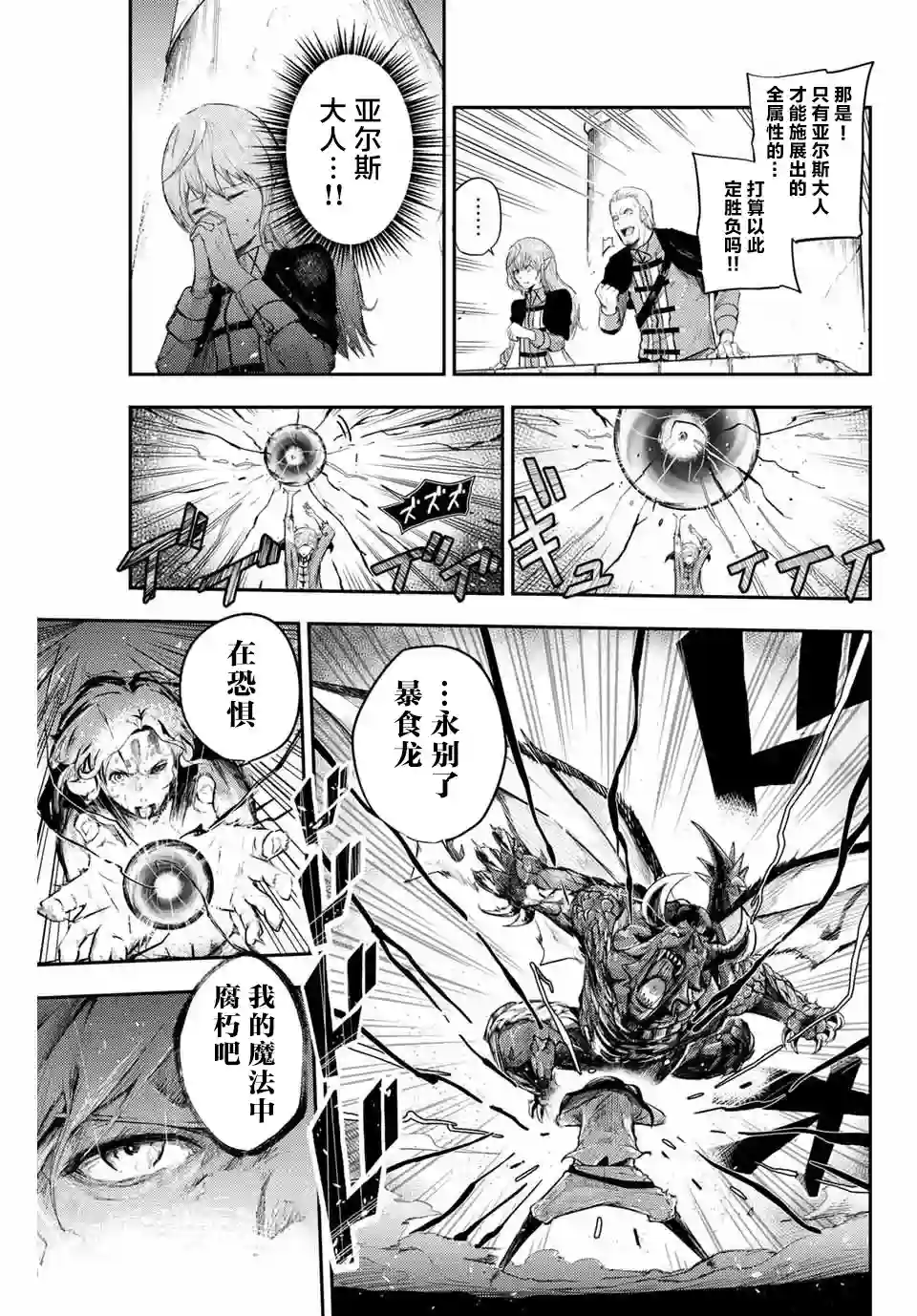 奴隶转生~这奴隶曾是最强王子第01话