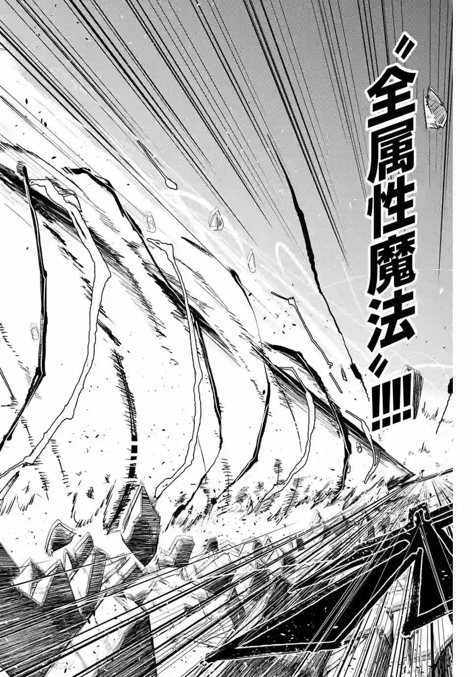 奴隶转生~这奴隶曾是最强王子第01话