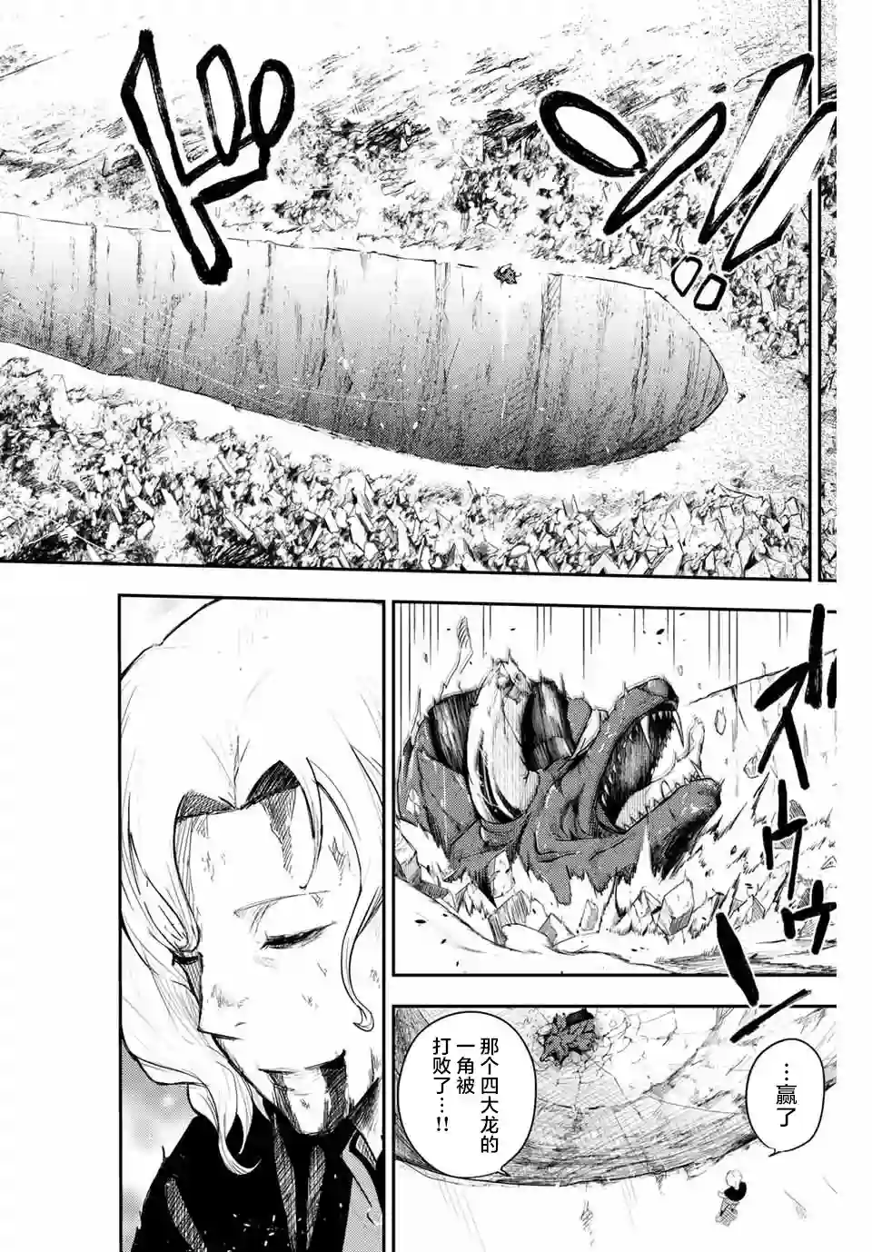 奴隶转生~这奴隶曾是最强王子第01话