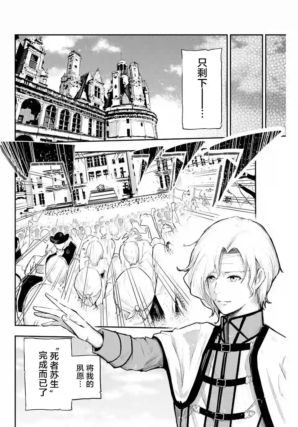 奴隶转生~这奴隶曾是最强王子第01话