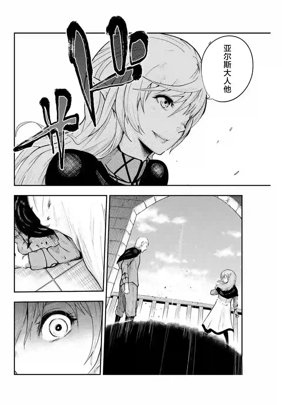 奴隶转生~这奴隶曾是最强王子第01话