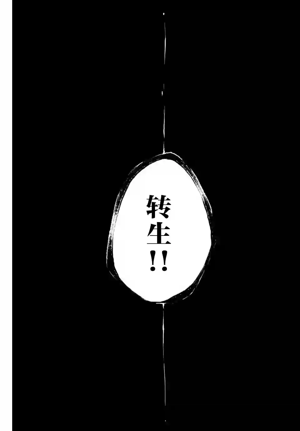 奴隶转生~这奴隶曾是最强王子第01话