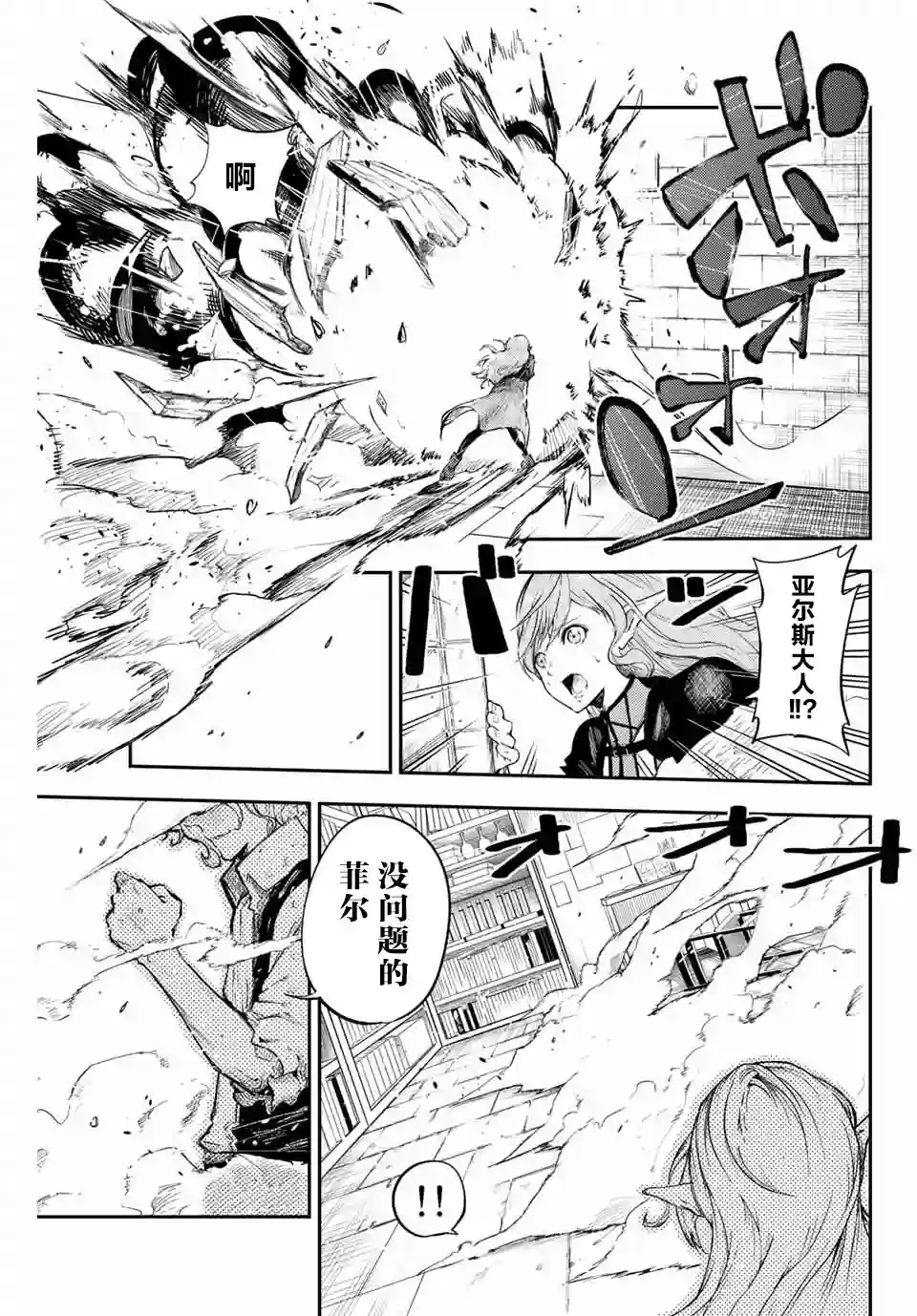 奴隶转生~这奴隶曾是最强王子第01话