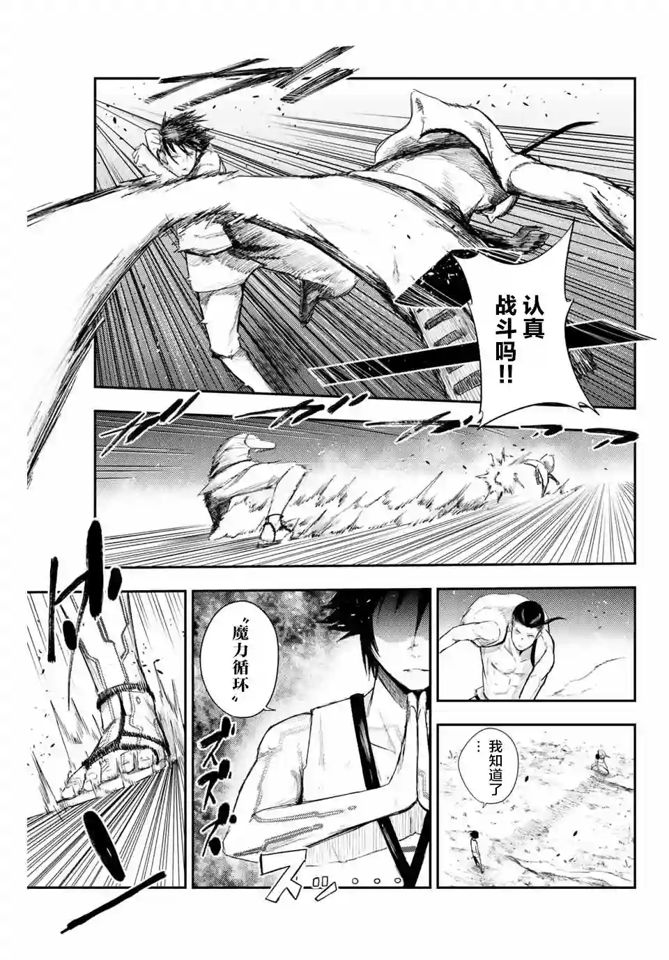 奴隶转生~这奴隶曾是最强王子第02话