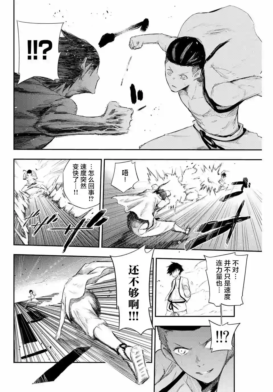 奴隶转生~这奴隶曾是最强王子第02话