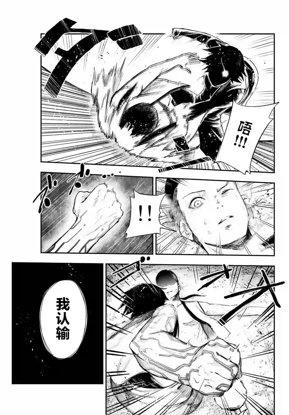 奴隶转生~这奴隶曾是最强王子第02话