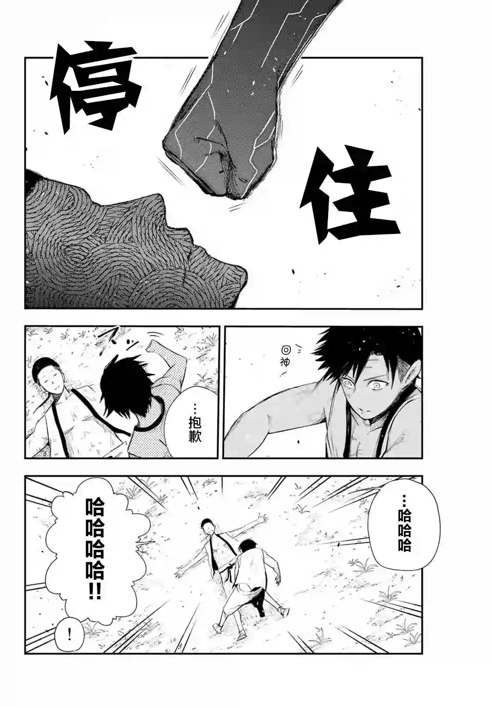 奴隶转生~这奴隶曾是最强王子第02话