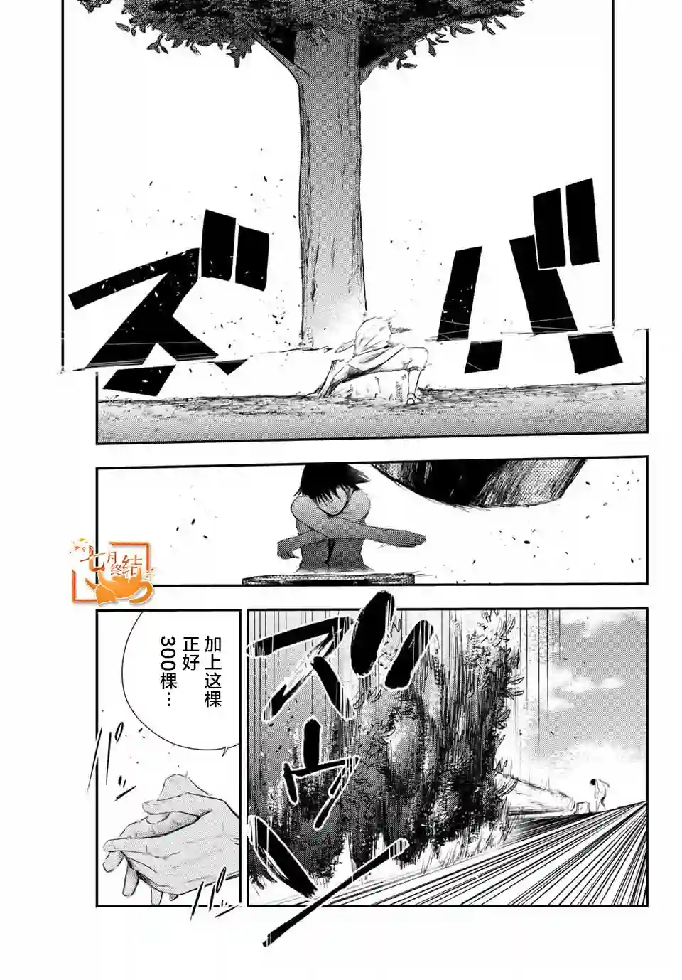 奴隶转生~这奴隶曾是最强王子第02话