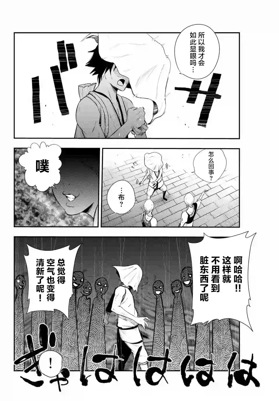 奴隶转生~这奴隶曾是最强王子第02话