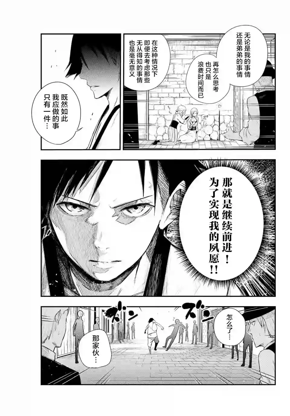 奴隶转生~这奴隶曾是最强王子第02话