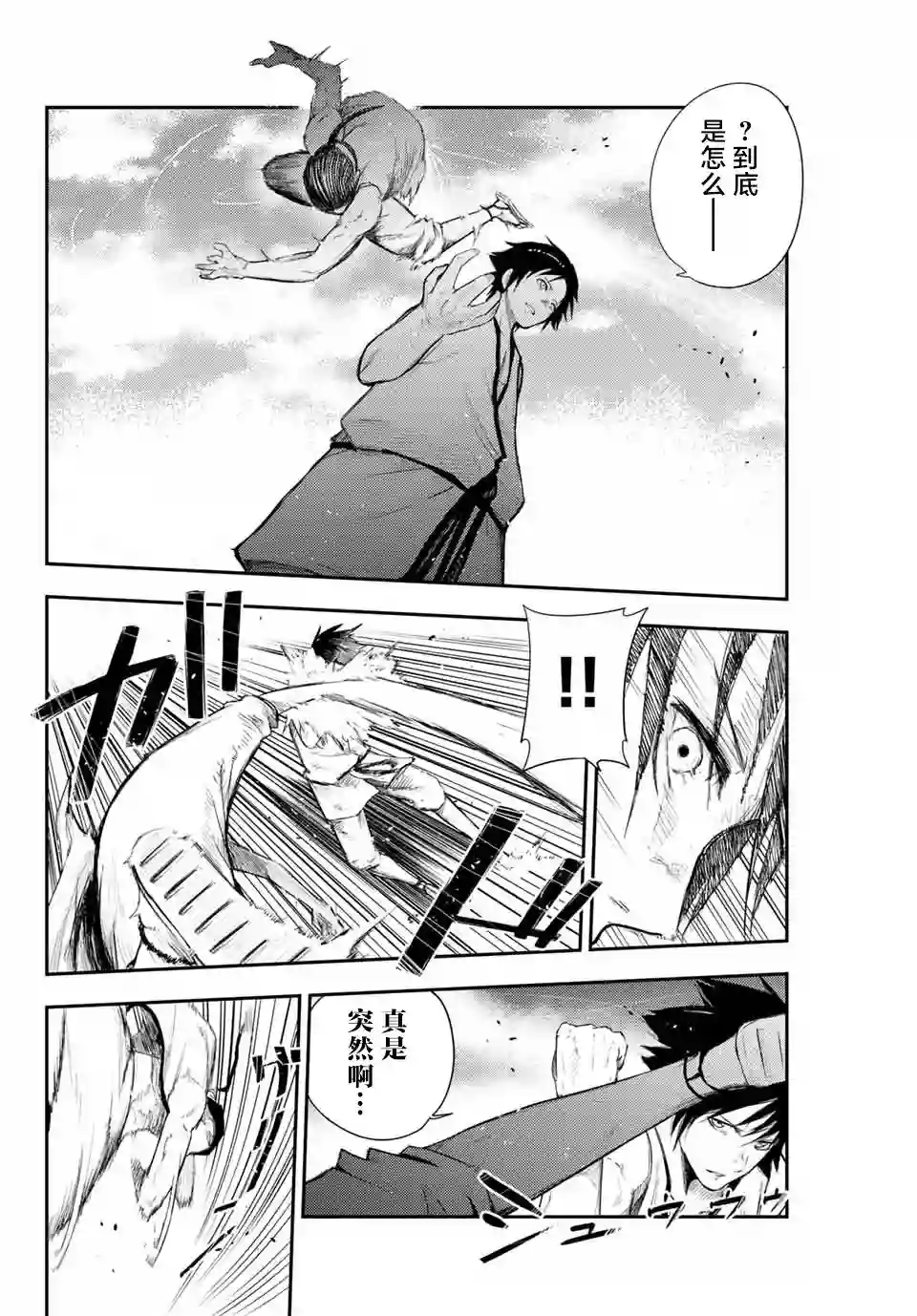 奴隶转生~这奴隶曾是最强王子第02话