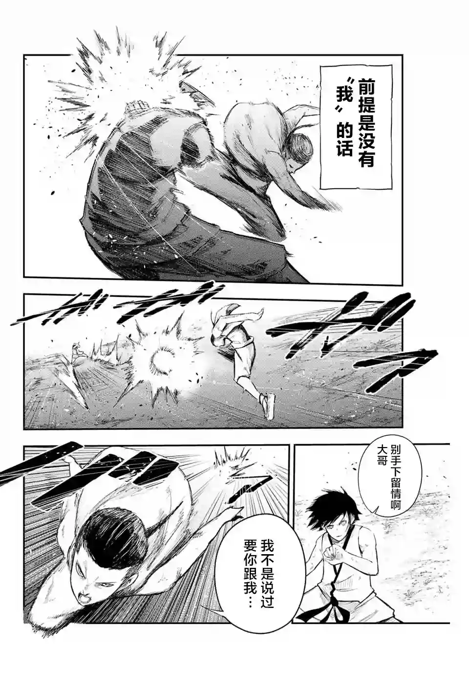 奴隶转生~这奴隶曾是最强王子第02话