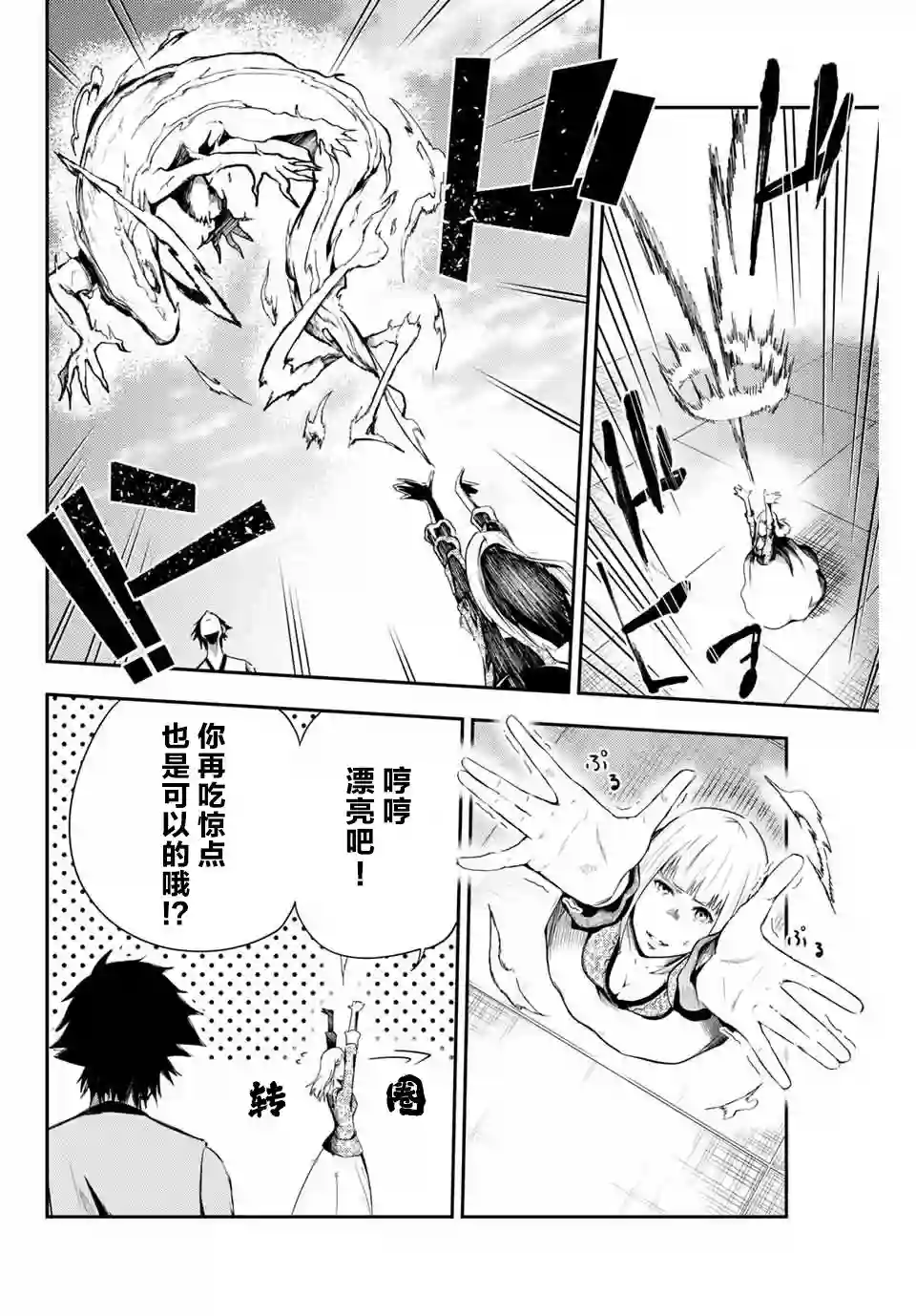 奴隶转生~这奴隶曾是最强王子第03话