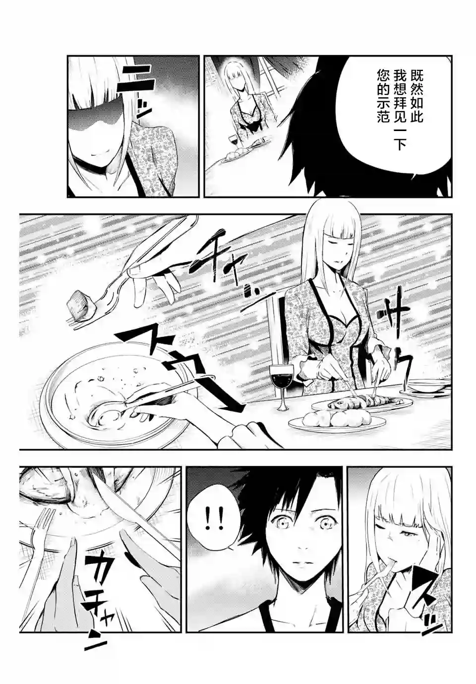 奴隶转生~这奴隶曾是最强王子第03话