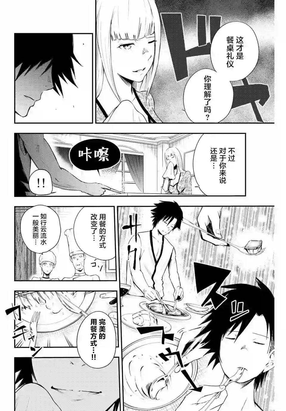 奴隶转生~这奴隶曾是最强王子第03话