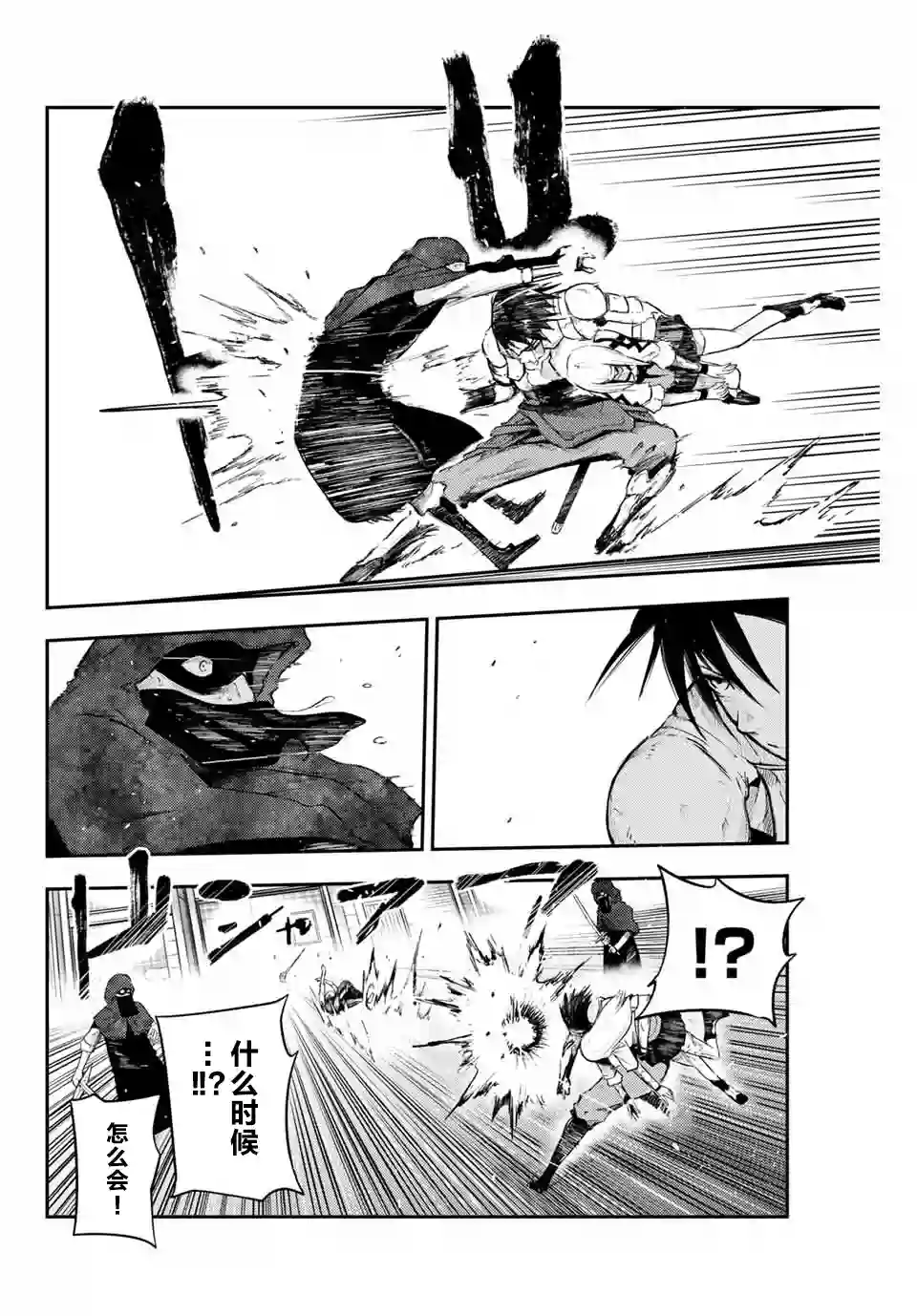 奴隶转生~这奴隶曾是最强王子第05话