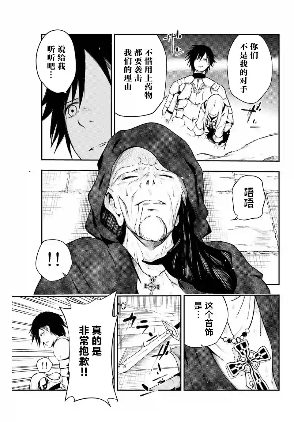 奴隶转生~这奴隶曾是最强王子第05话