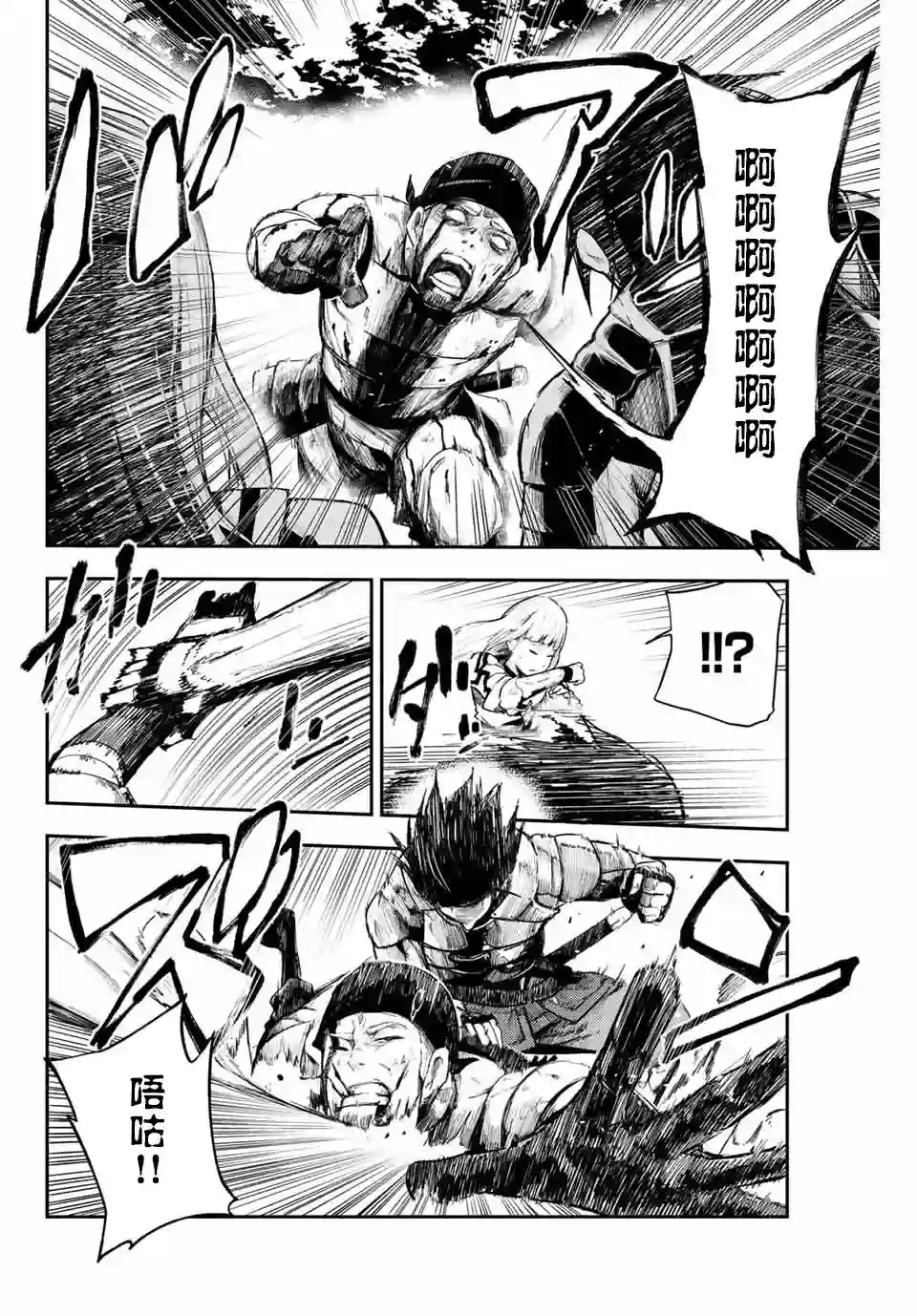 奴隶转生~这奴隶曾是最强王子第06话