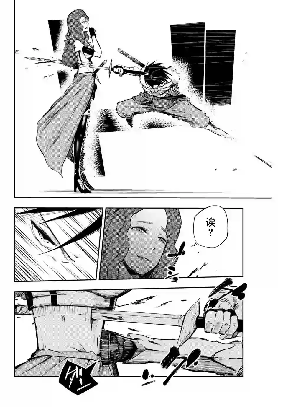 奴隶转生~这奴隶曾是最强王子第06话