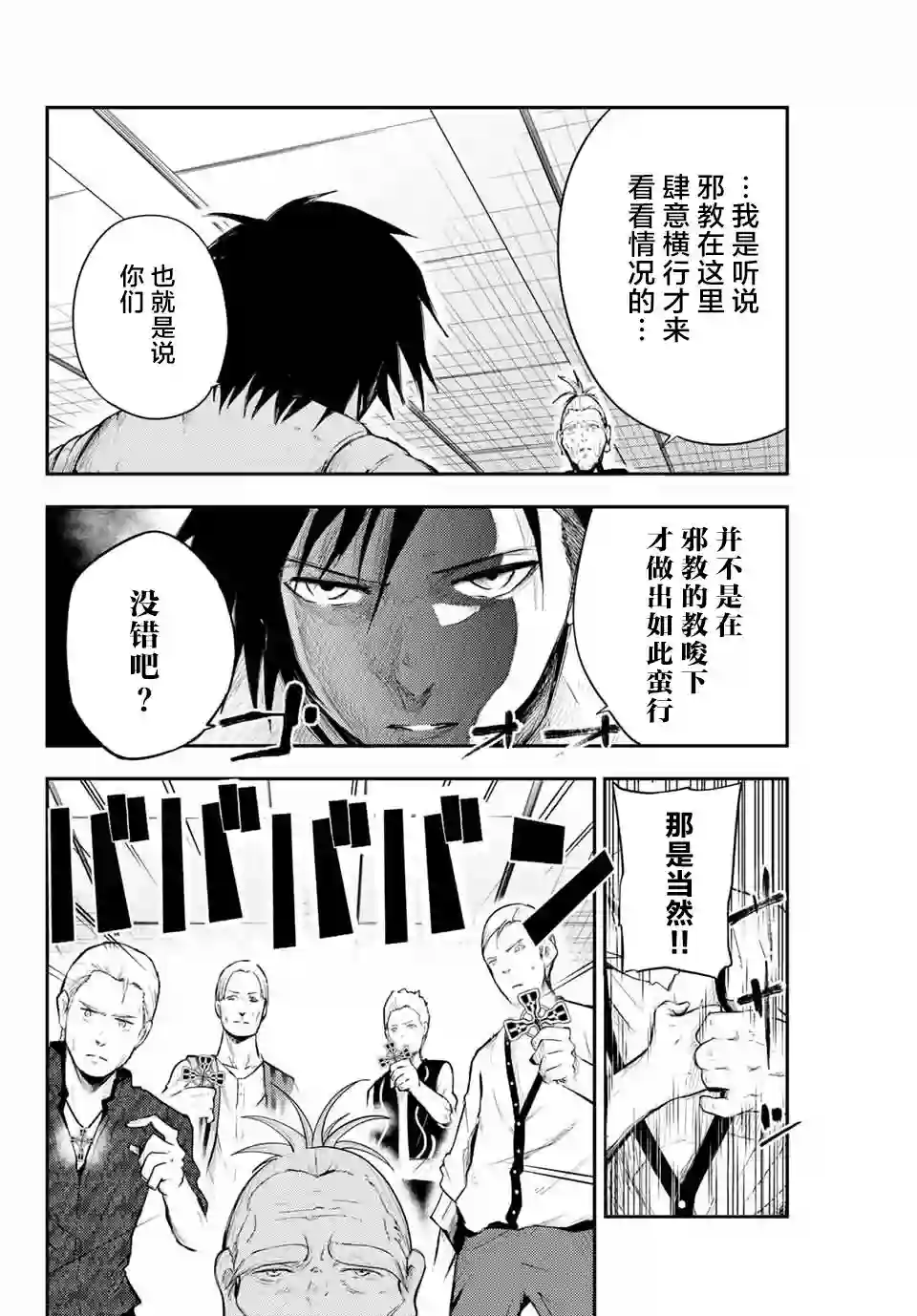 奴隶转生~这奴隶曾是最强王子第06话