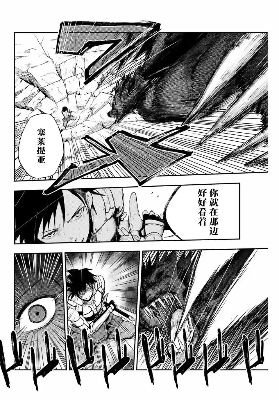 奴隶转生~这奴隶曾是最强王子第08话