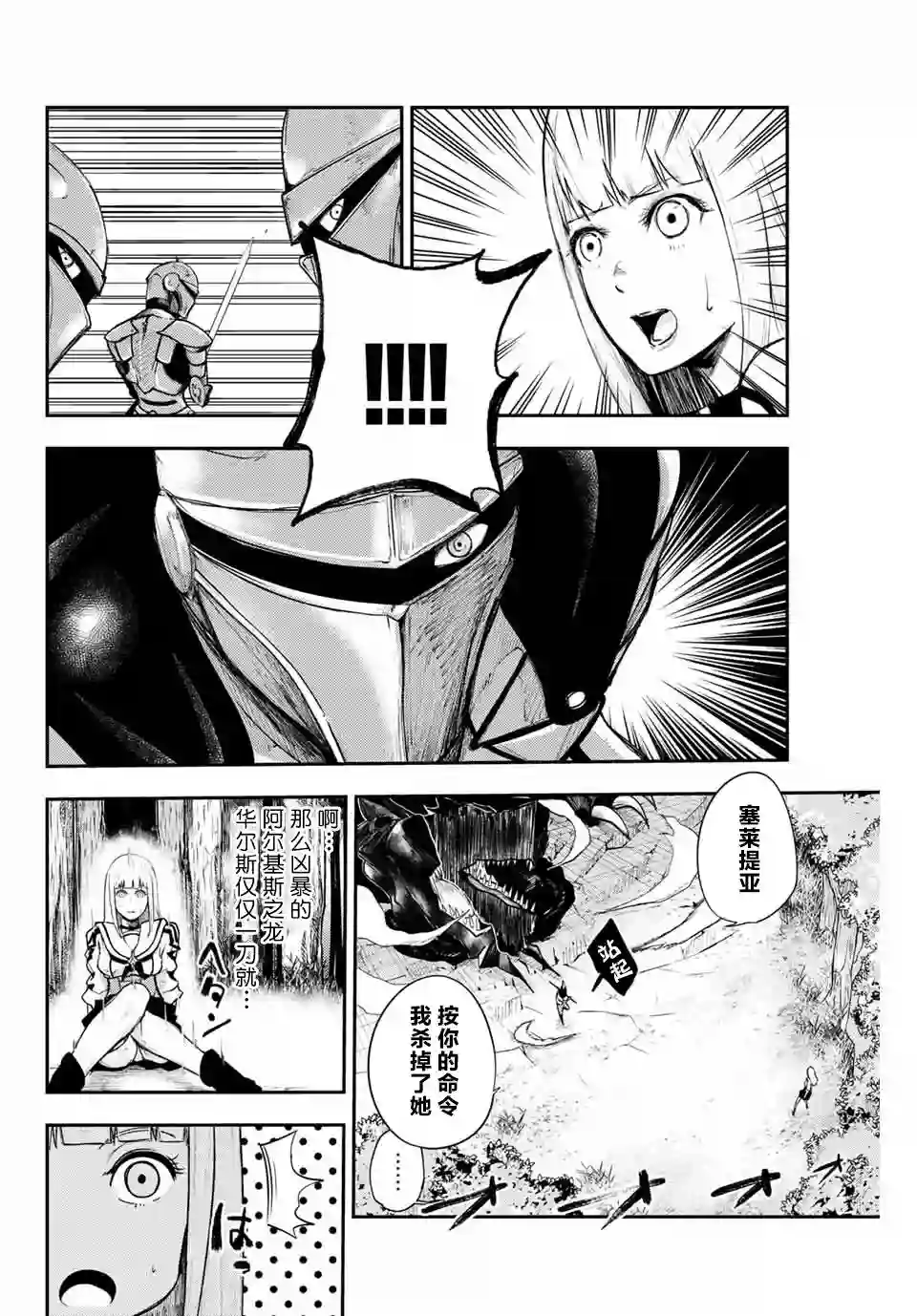 奴隶转生~这奴隶曾是最强王子第08话