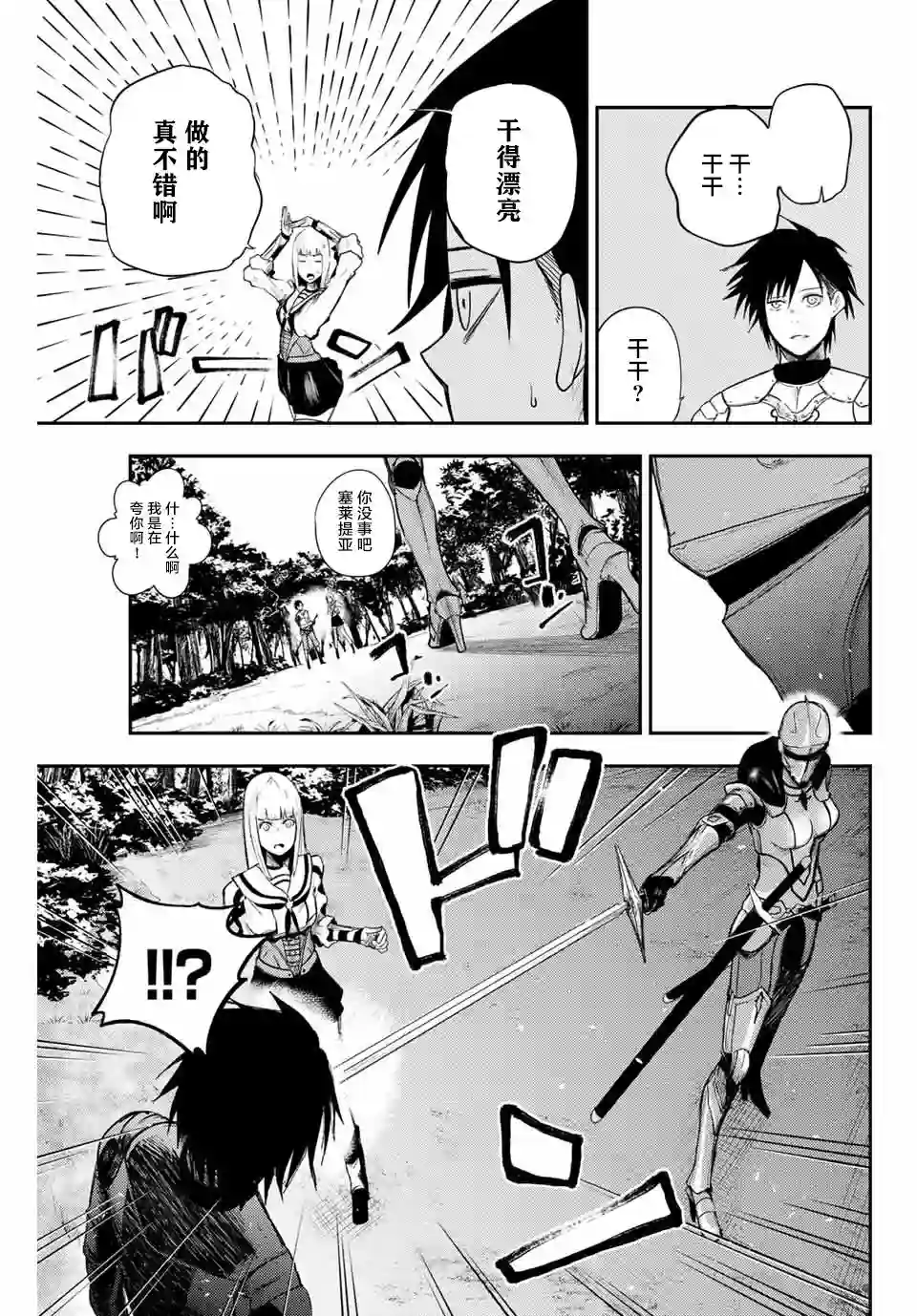 奴隶转生~这奴隶曾是最强王子第08话