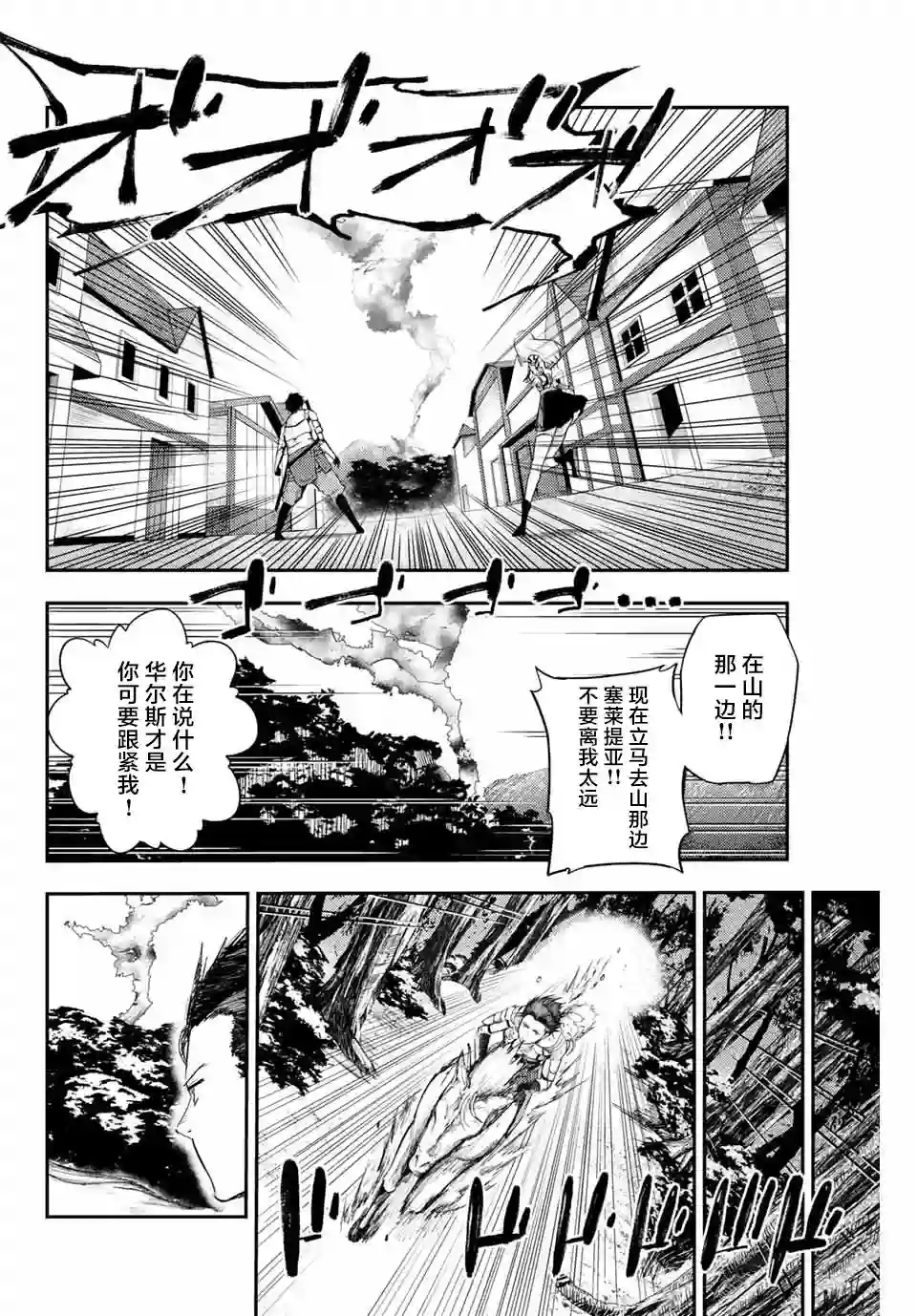 奴隶转生~这奴隶曾是最强王子第08话