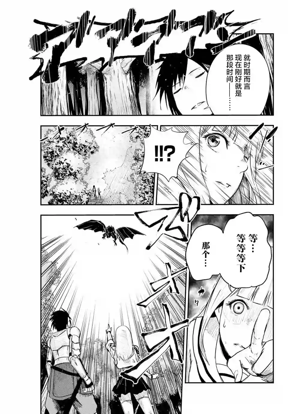 奴隶转生~这奴隶曾是最强王子第08话