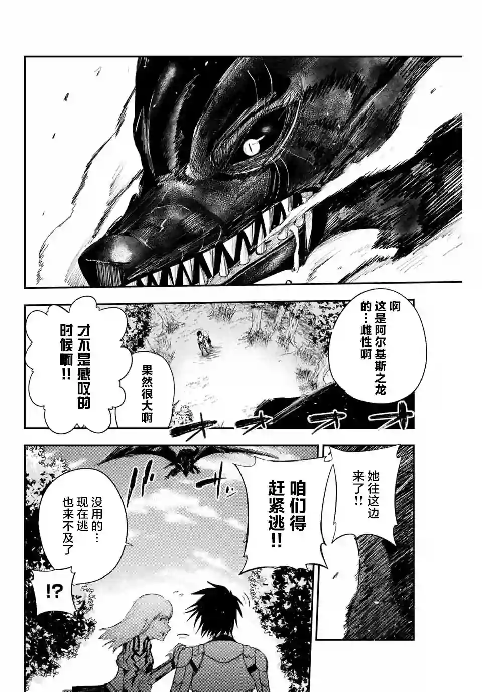 奴隶转生~这奴隶曾是最强王子第08话