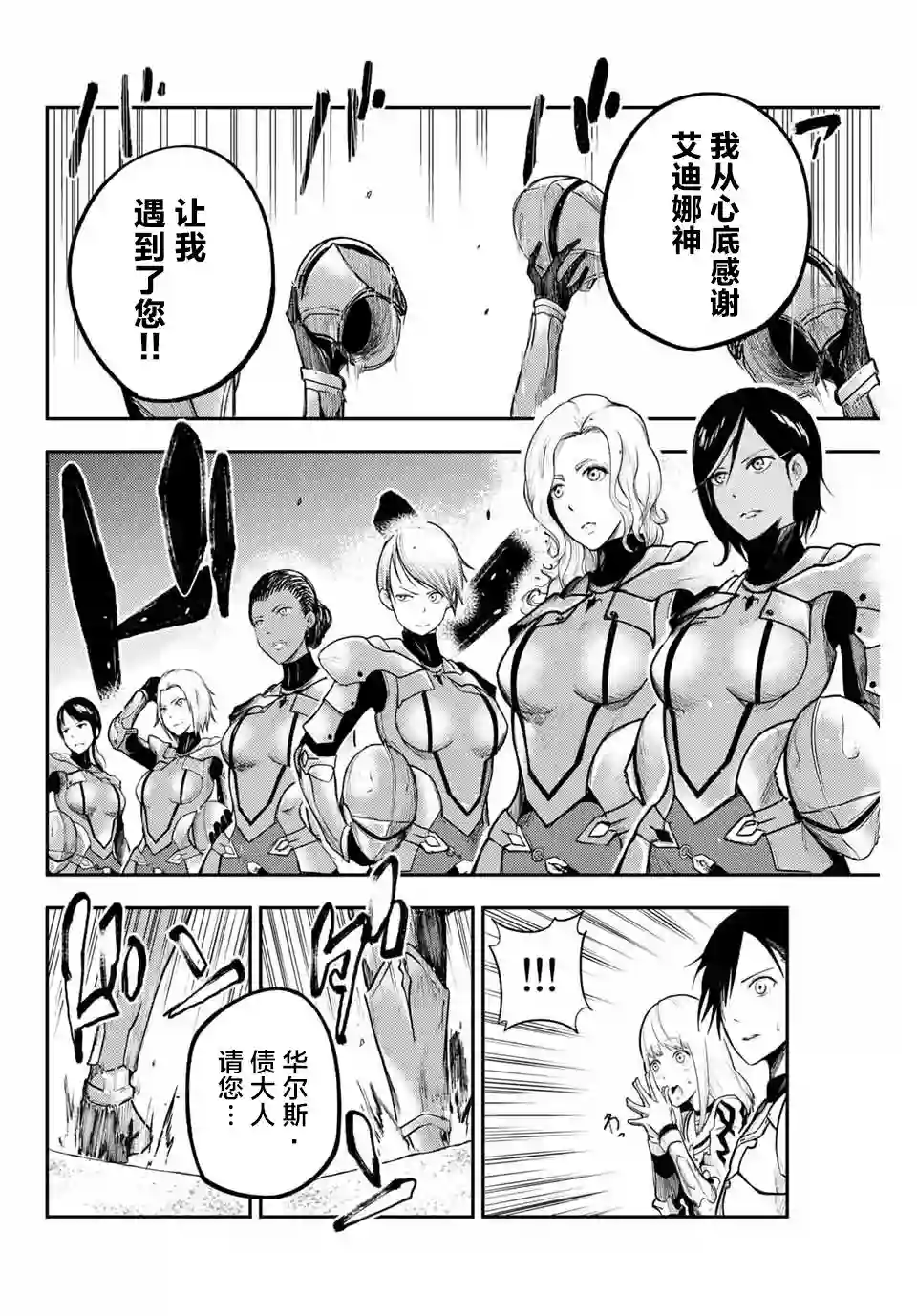 奴隶转生~这奴隶曾是最强王子第09话