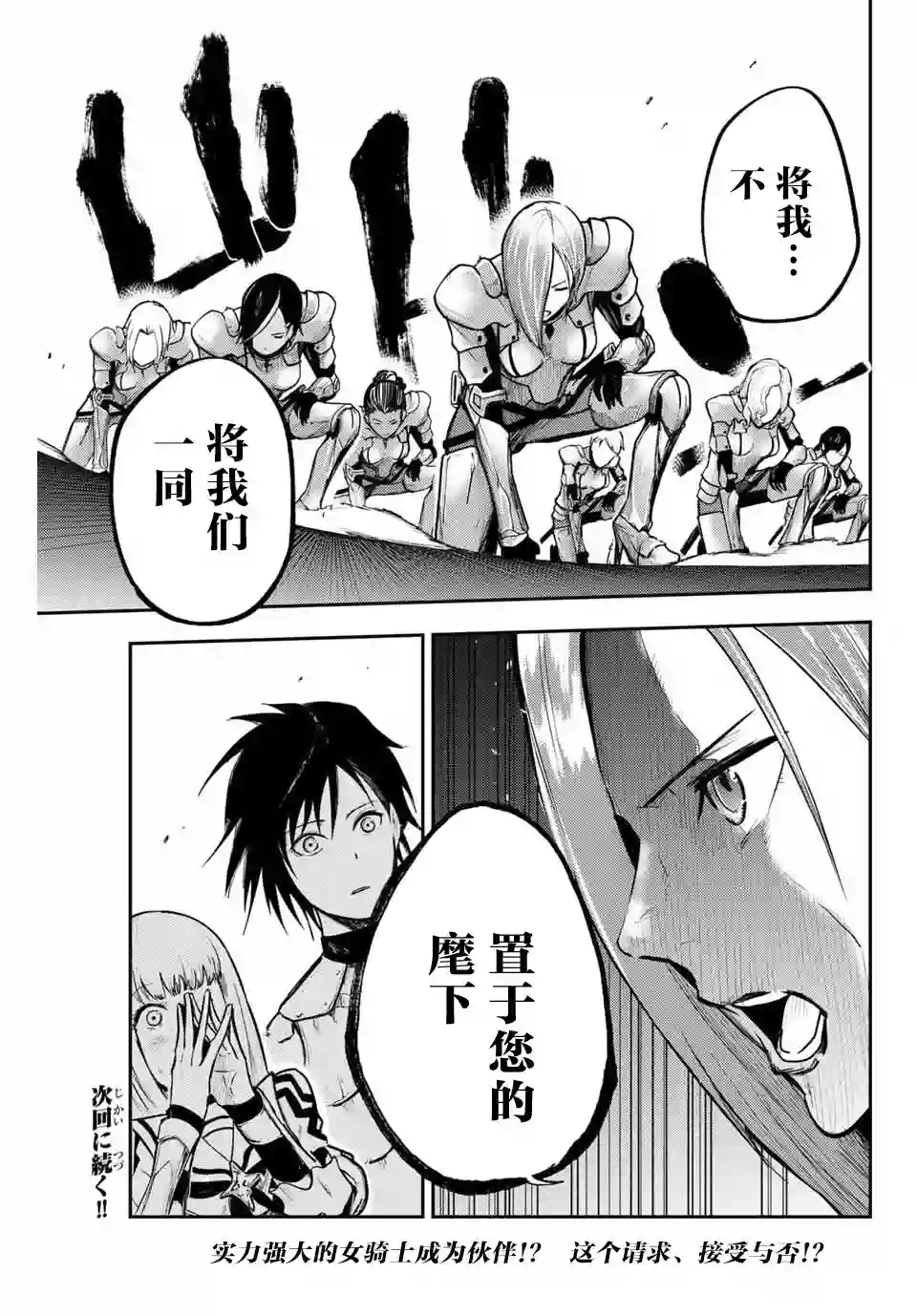 奴隶转生~这奴隶曾是最强王子第09话