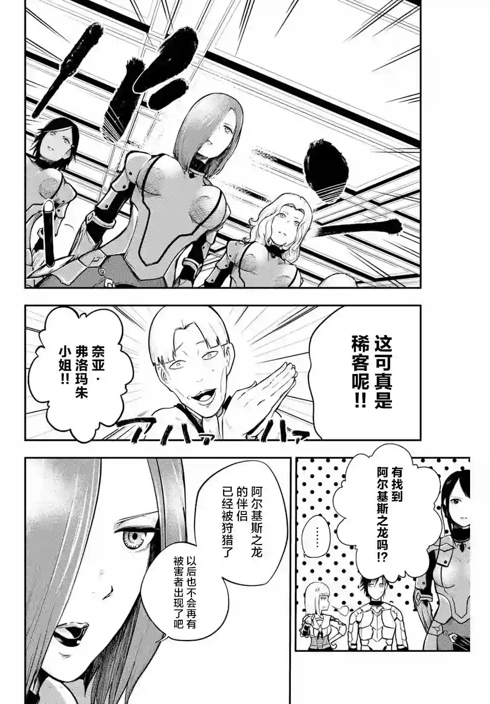 奴隶转生~这奴隶曾是最强王子第10话