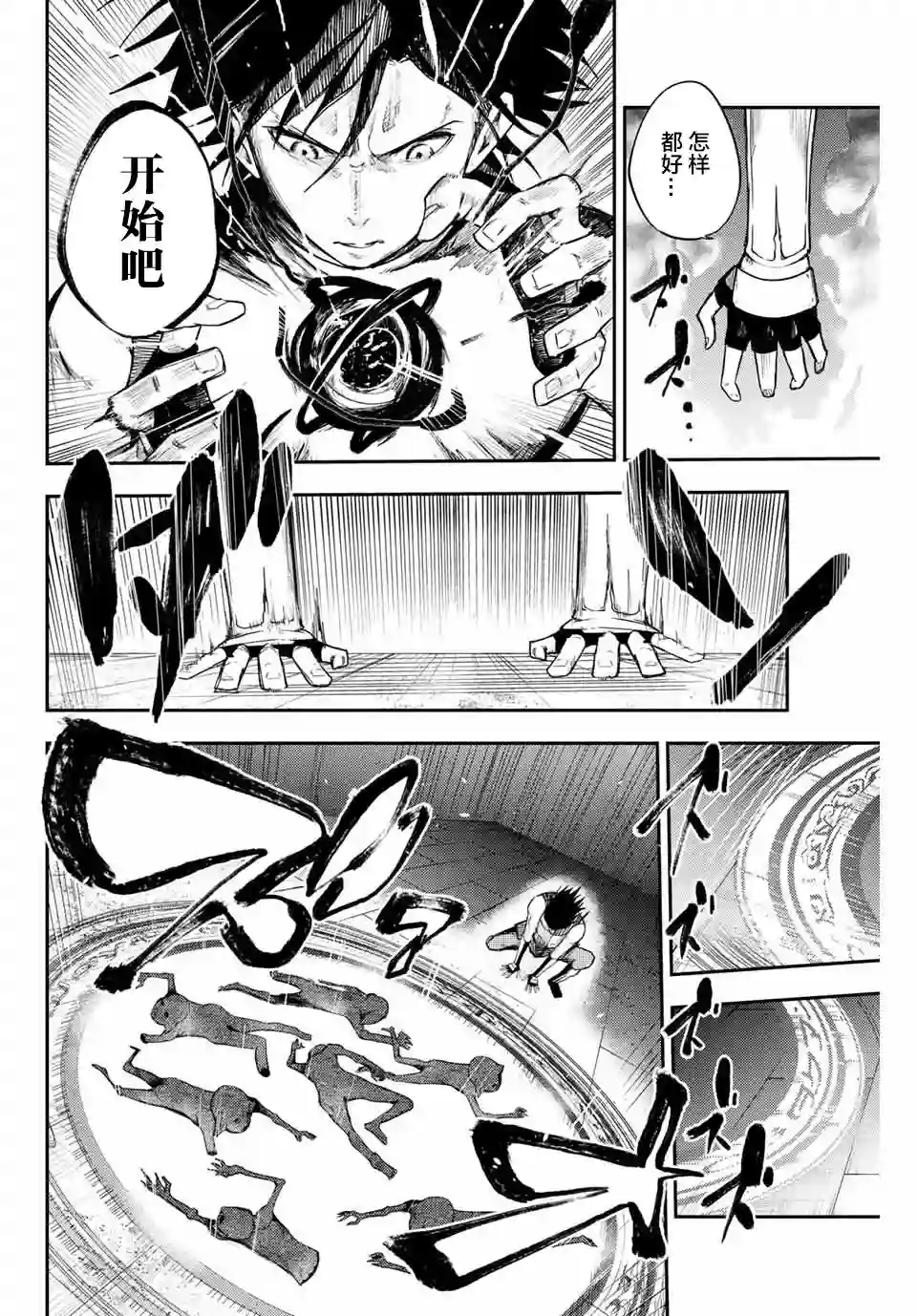 奴隶转生~这奴隶曾是最强王子第11话