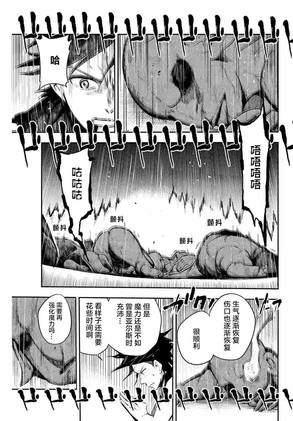 奴隶转生~这奴隶曾是最强王子第11话