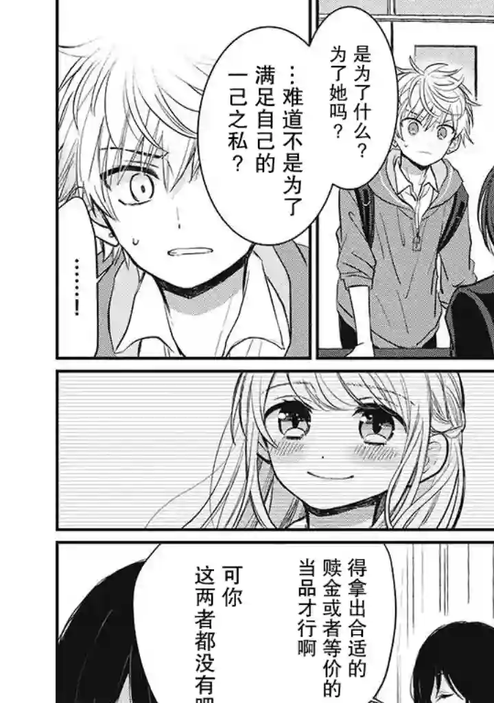 恋爱当铺第1.4话