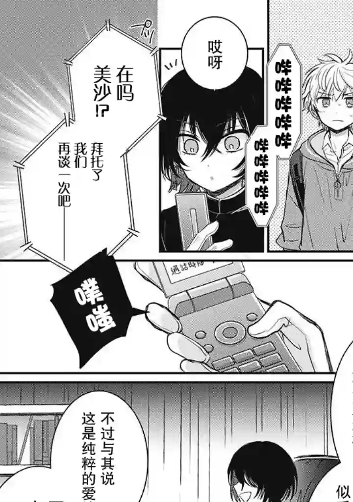 恋爱当铺第1.4话