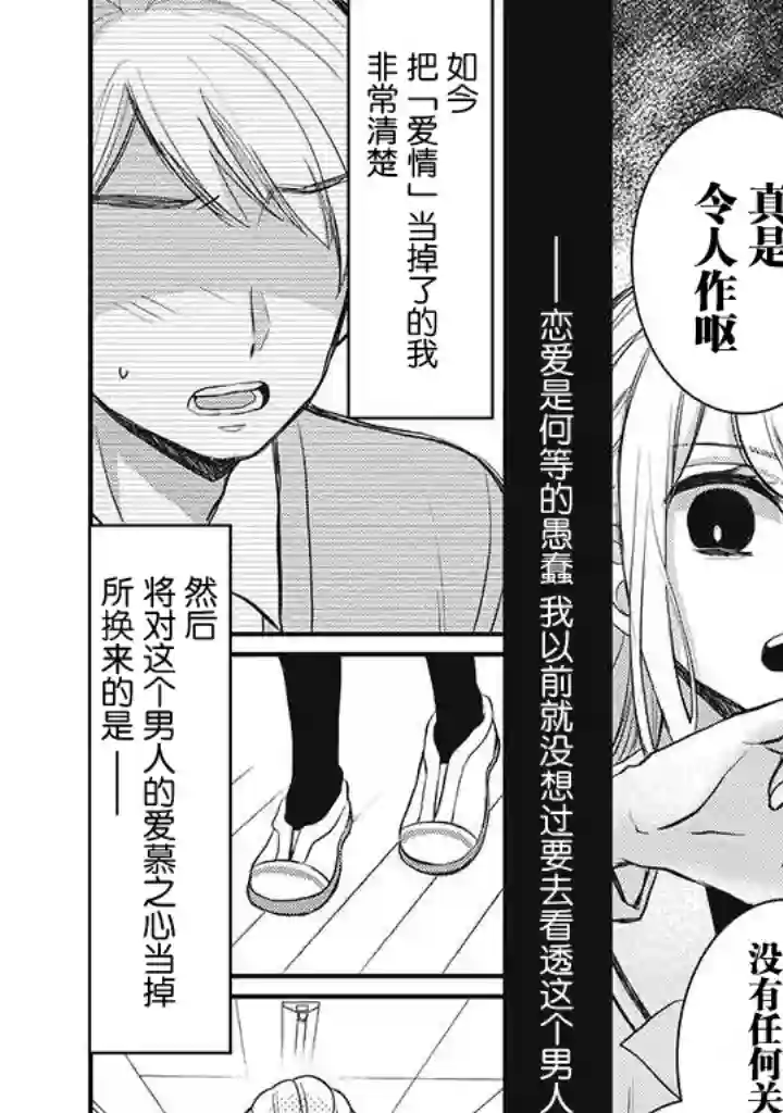 恋爱当铺第1.4话