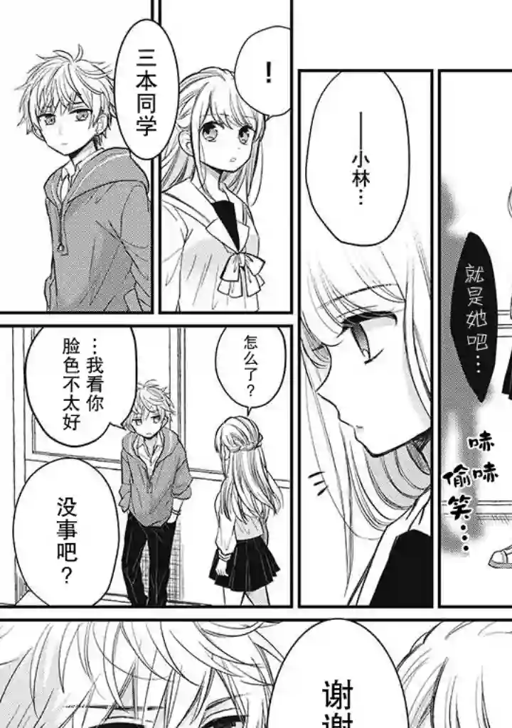 恋爱当铺第1.4话