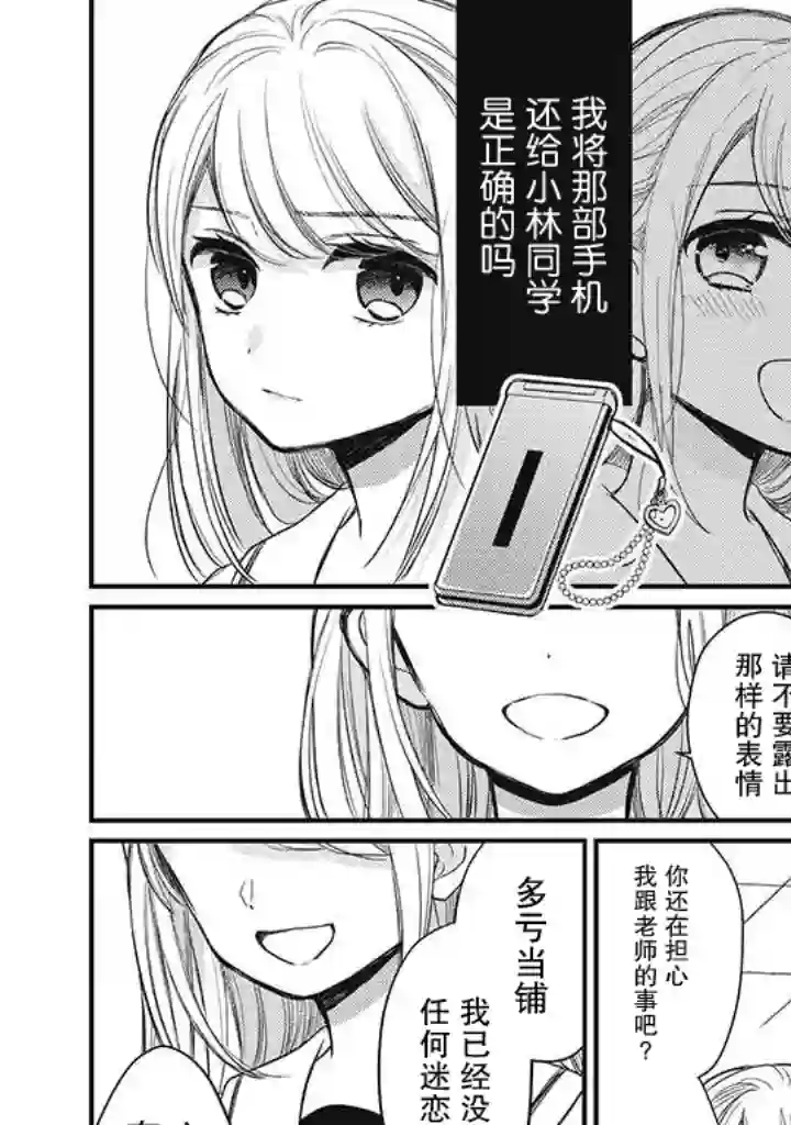 恋爱当铺第1.4话