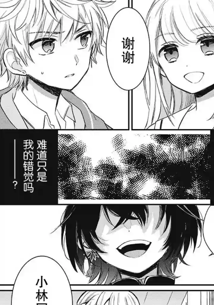 恋爱当铺第1.4话