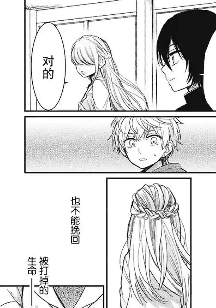 恋爱当铺第1.4话