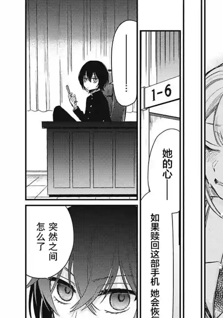 恋爱当铺第1.4话