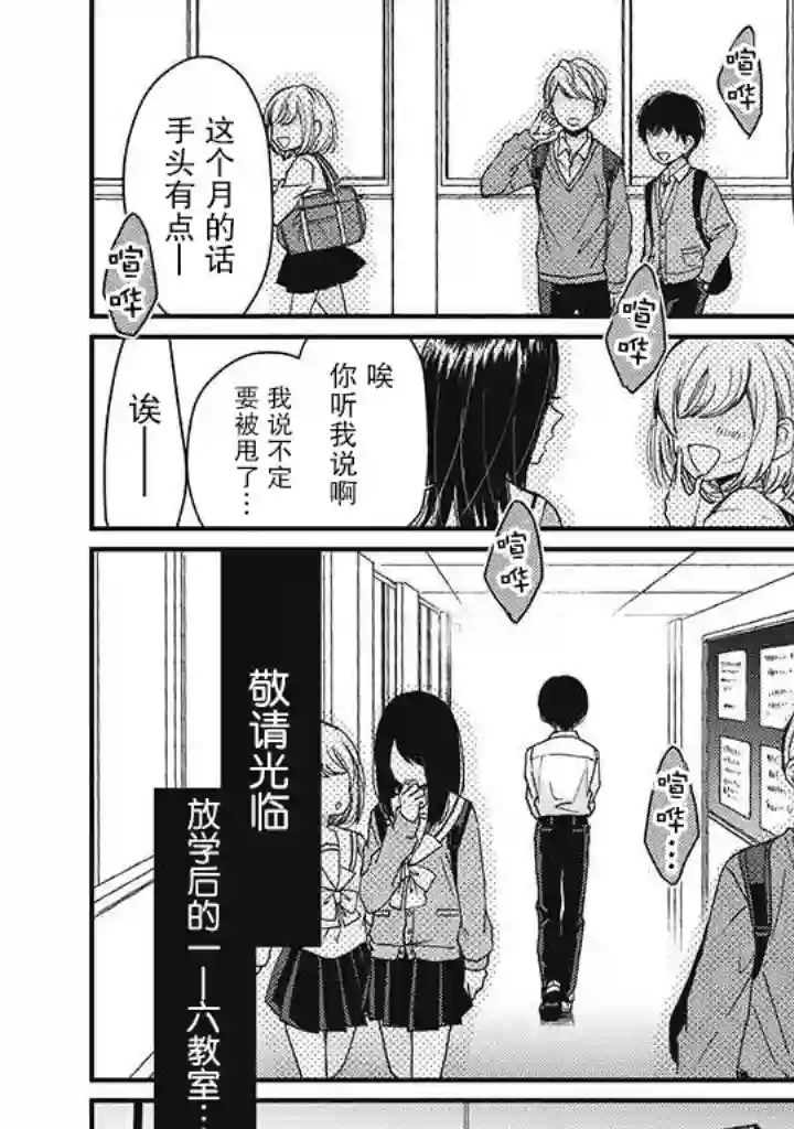 恋爱当铺第2.1话