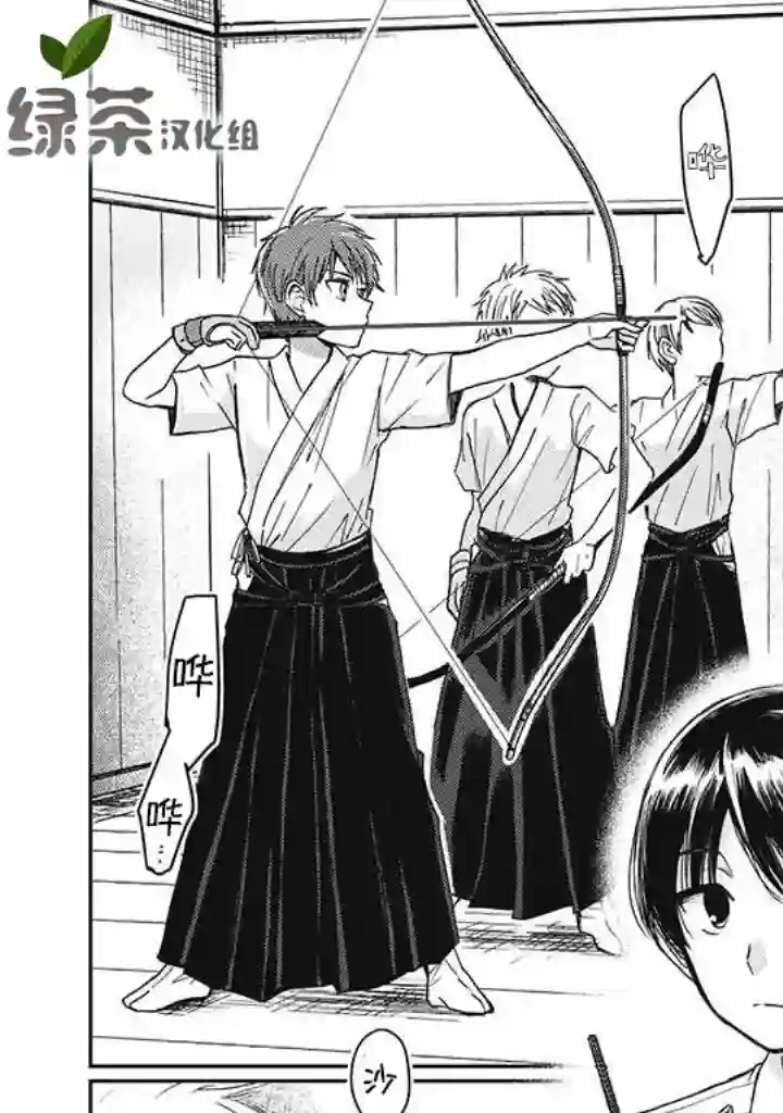 恋爱当铺第2.1话