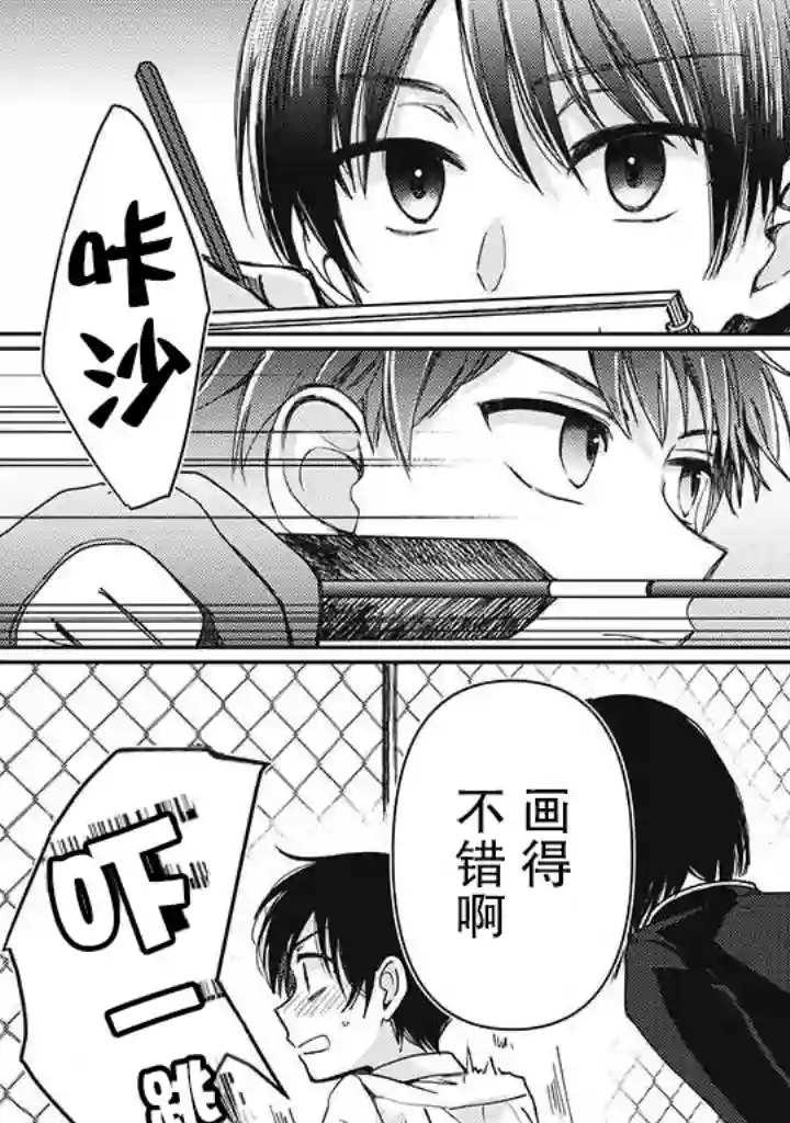 恋爱当铺第2.1话