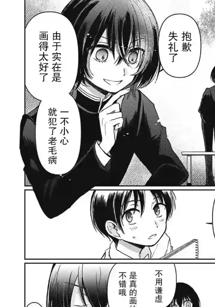 恋爱当铺第2.1话