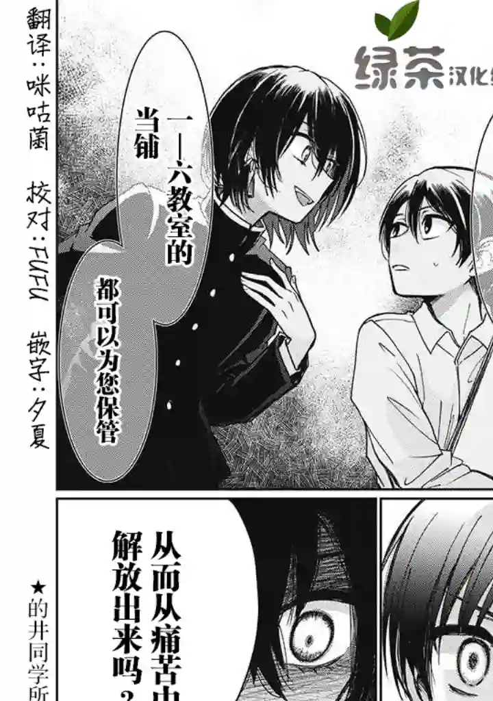 恋爱当铺第2.1话